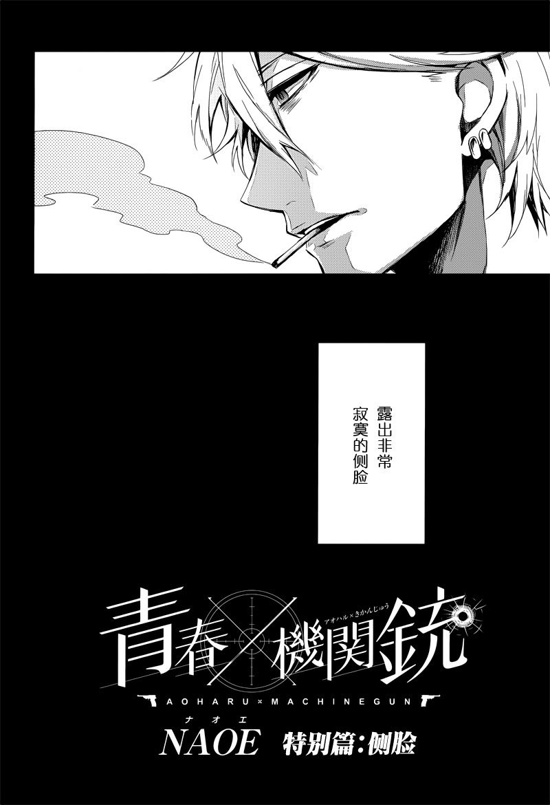 特别篇1