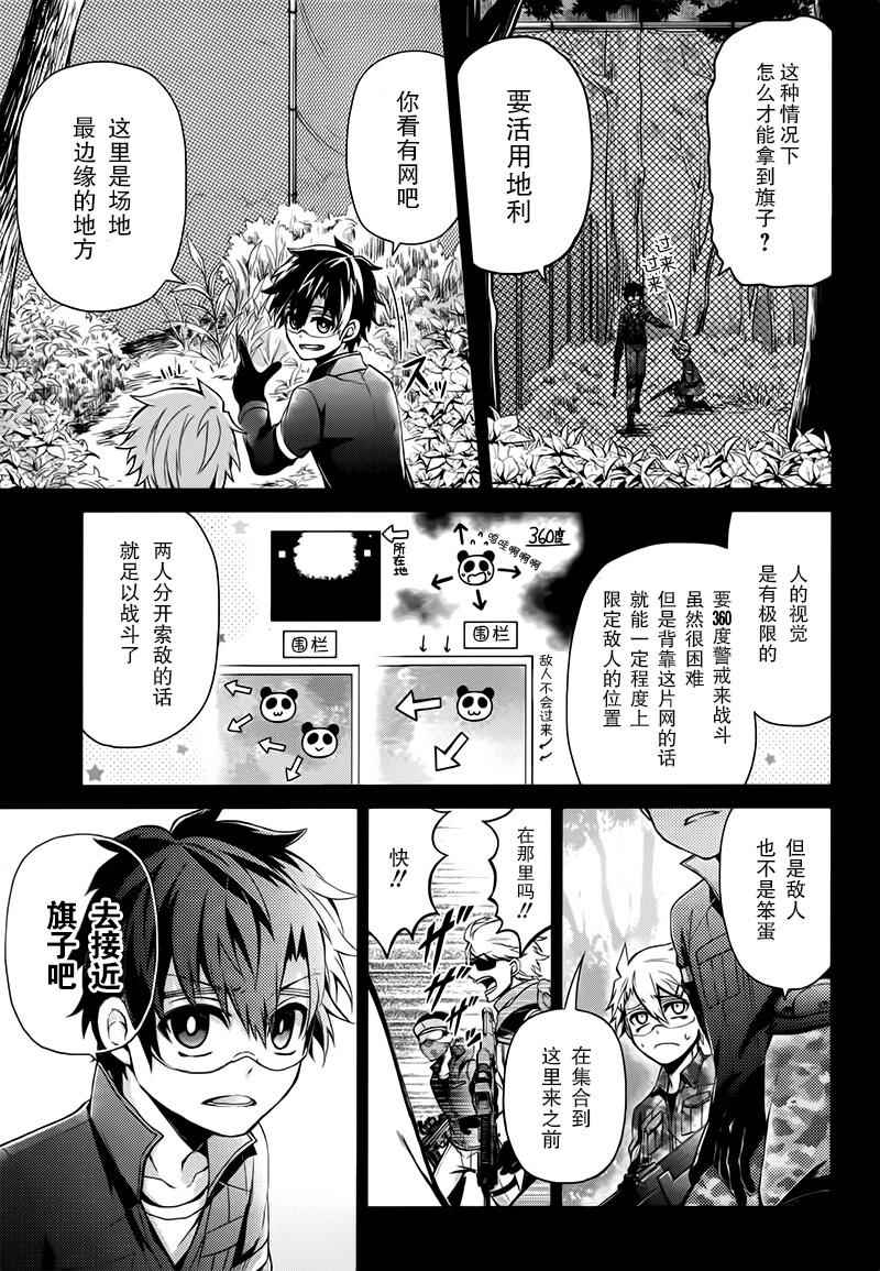 第33话2