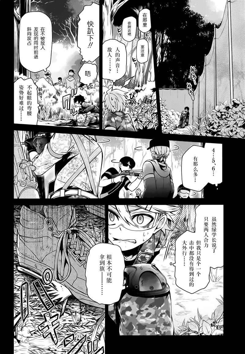 第33话3