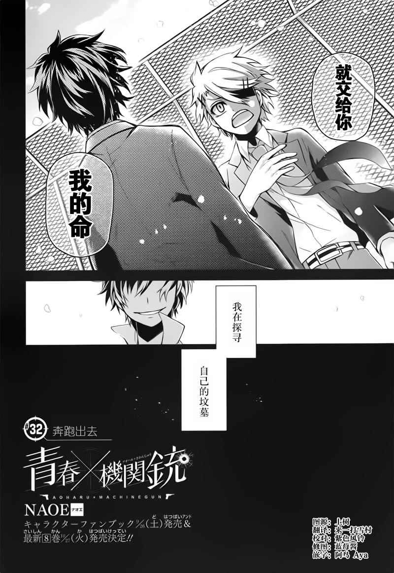 第32话2