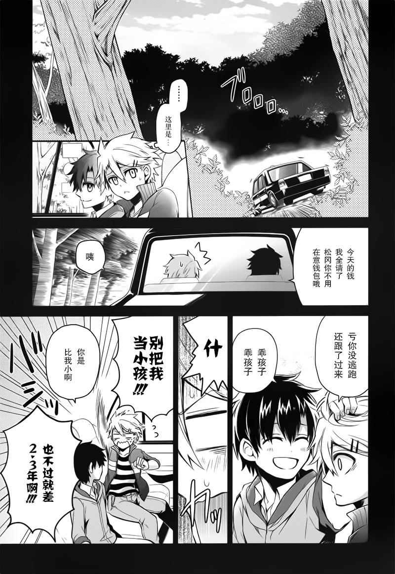第32话3