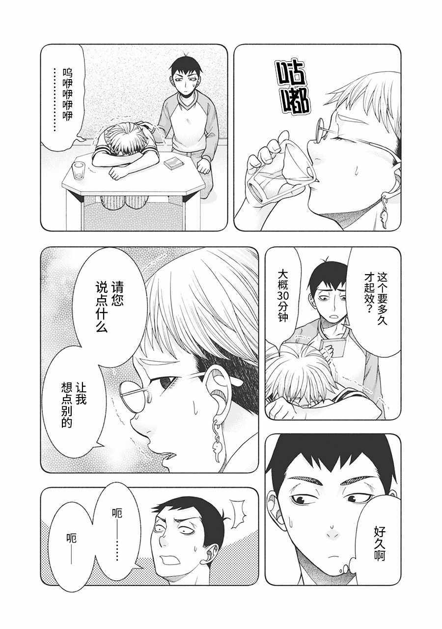 一个屋檐下住有三户人家韩剧漫画,阿斯伯格的她web615图