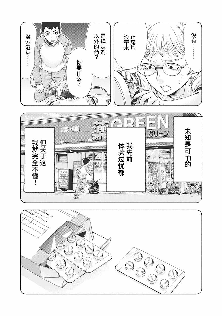 一个屋檐下住有三户人家韩剧漫画,阿斯伯格的她web614图