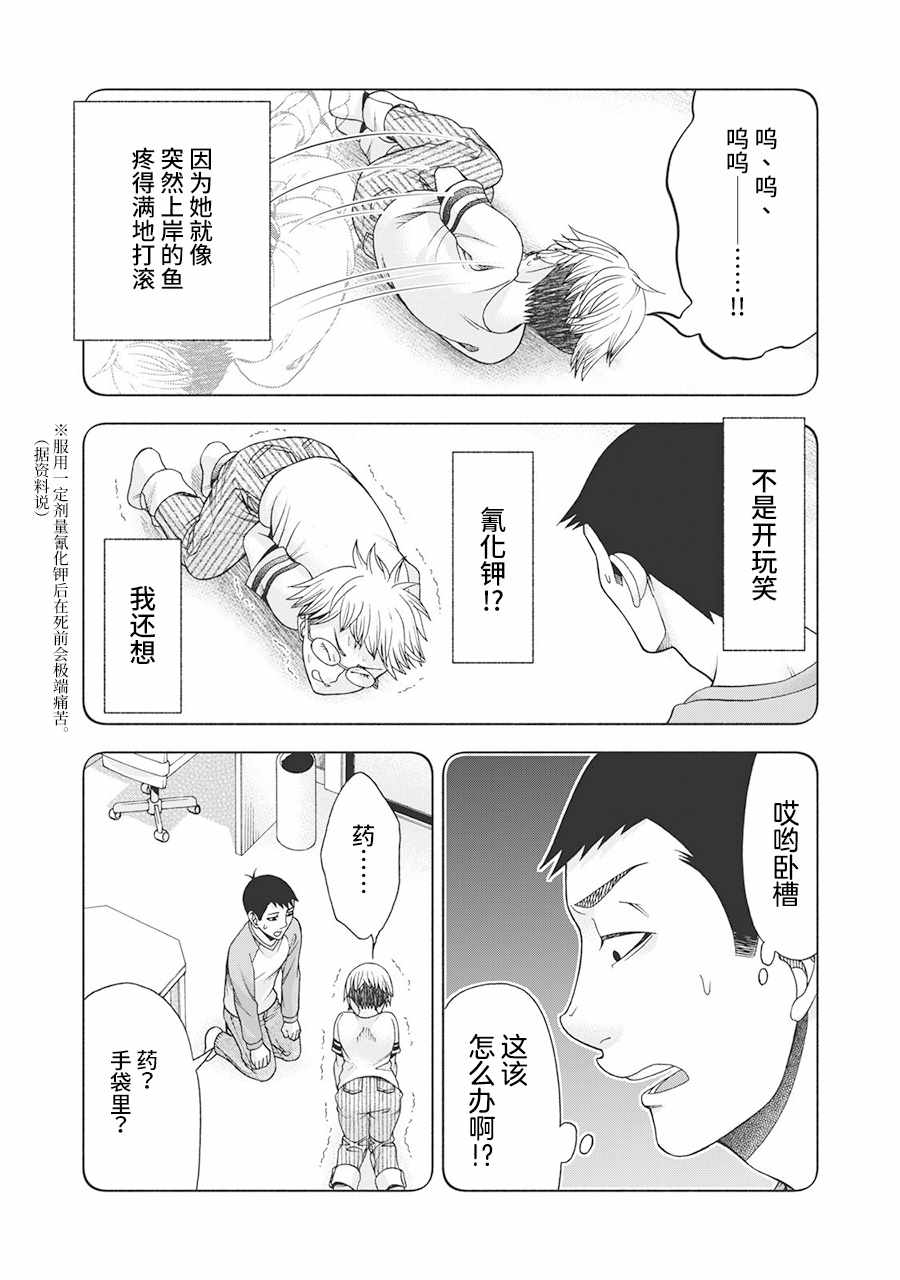 一个屋檐下住有三户人家韩剧漫画,阿斯伯格的她web613图
