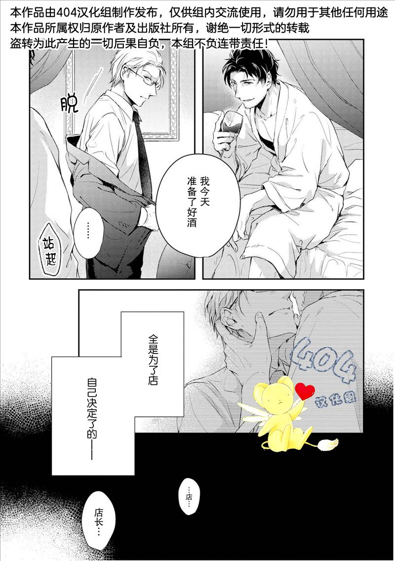 霓虹灯街上的蜘蛛和蝴蝶4漫画,第2话5图
