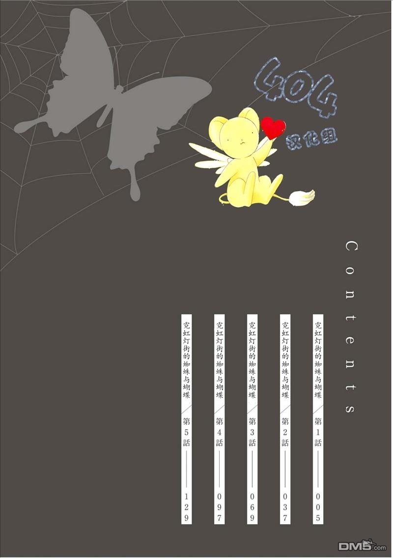 霓虹灯街市漫画,第1话3图