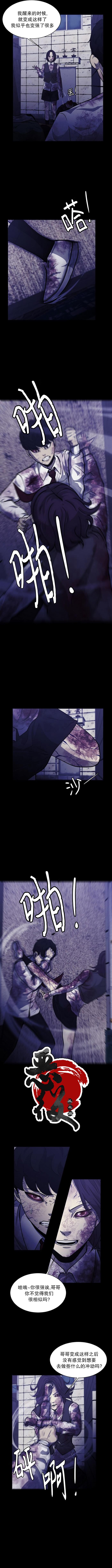 yy狂人漫画,第8话2图