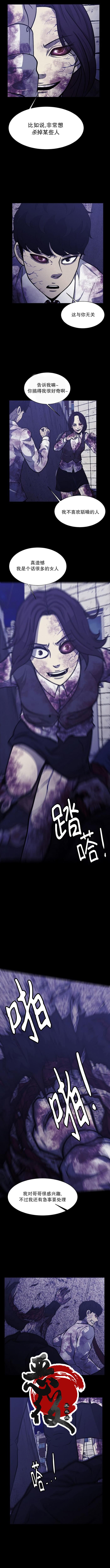 yy狂人漫画,第8话3图