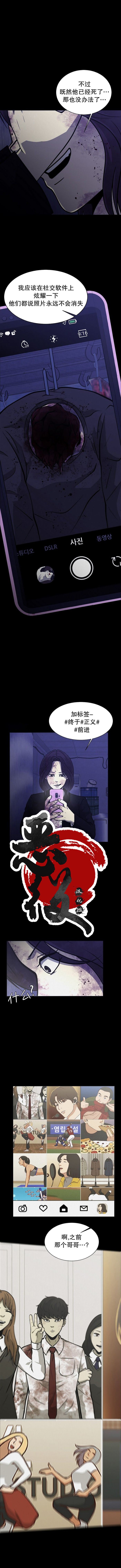 yy狂人漫画,第15话4图