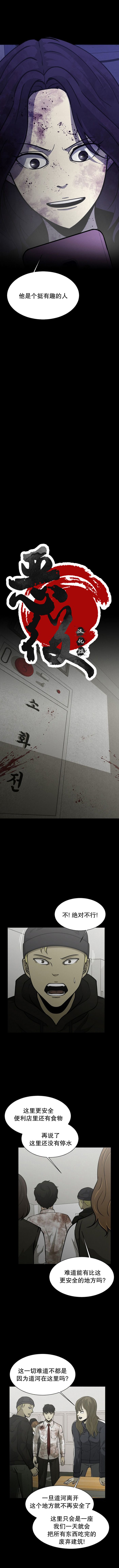 yy狂人漫画,第15话5图