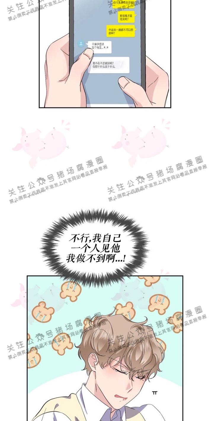 第15话3
