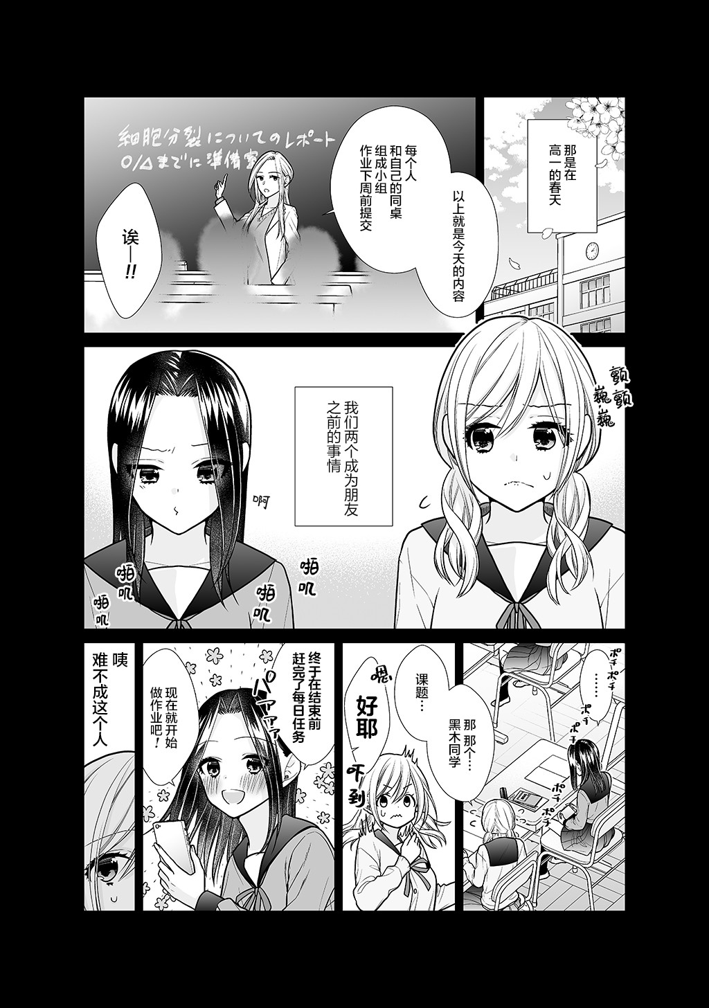 周末百合花漫画,番外3图