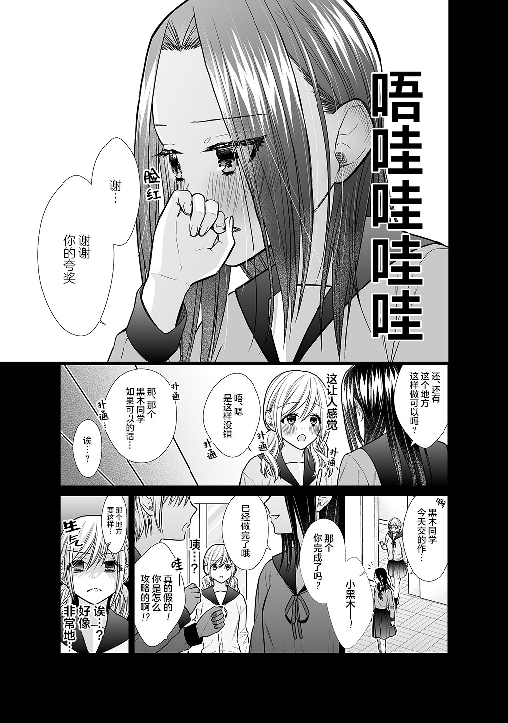 周末百合花漫画,番外5图