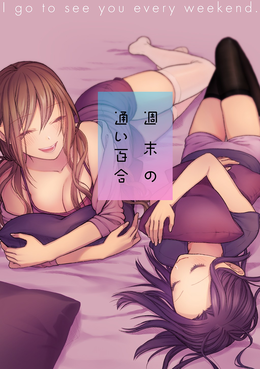 周末百合花漫画,番外1图