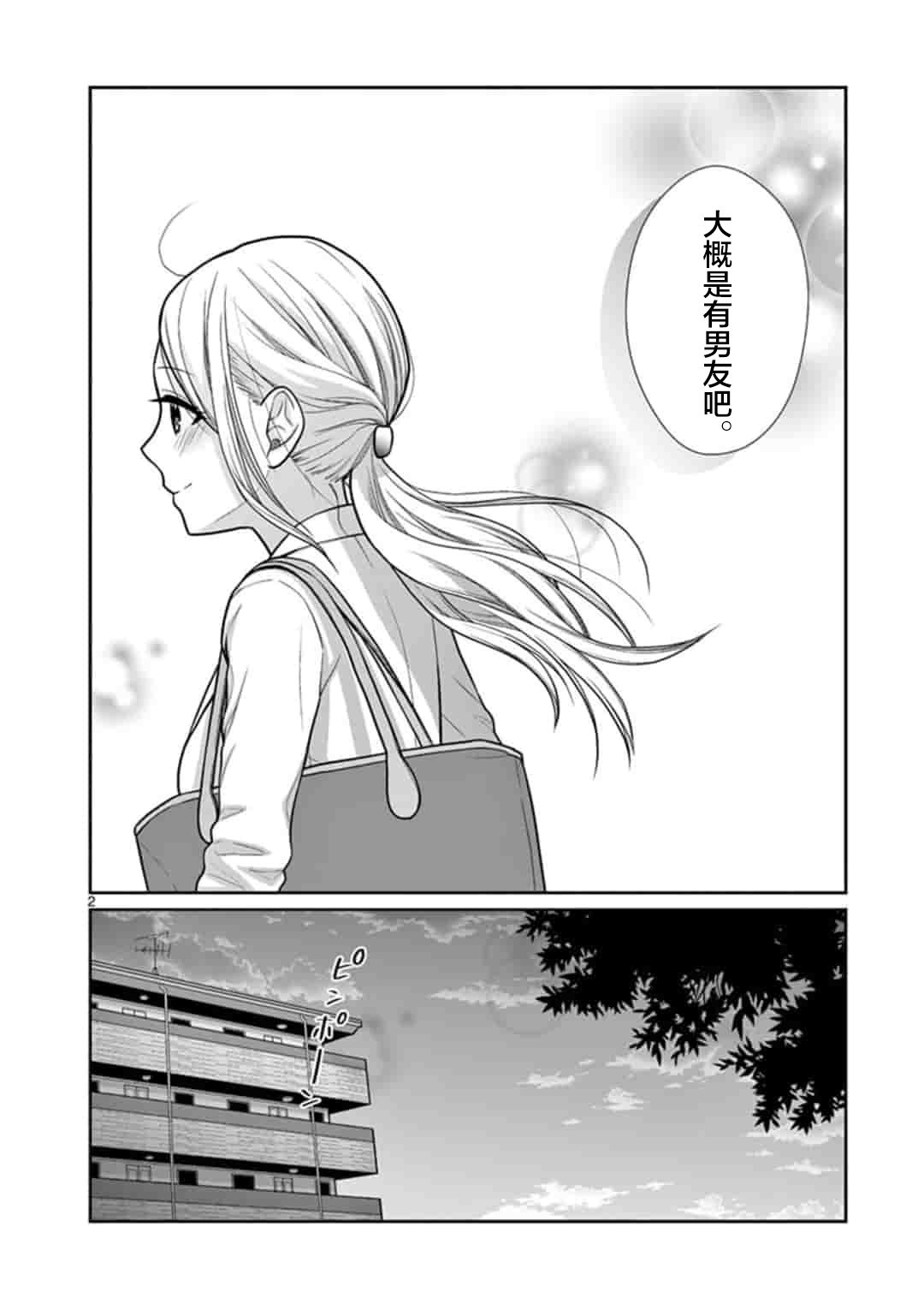 周末百合酒店早茶有打折吗漫画,第1话2图