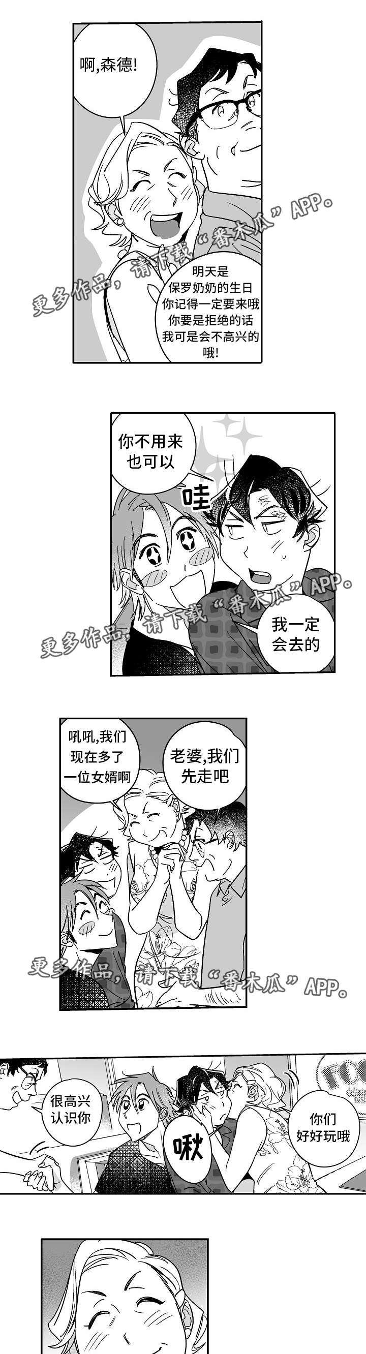 第21章：是真的吧2