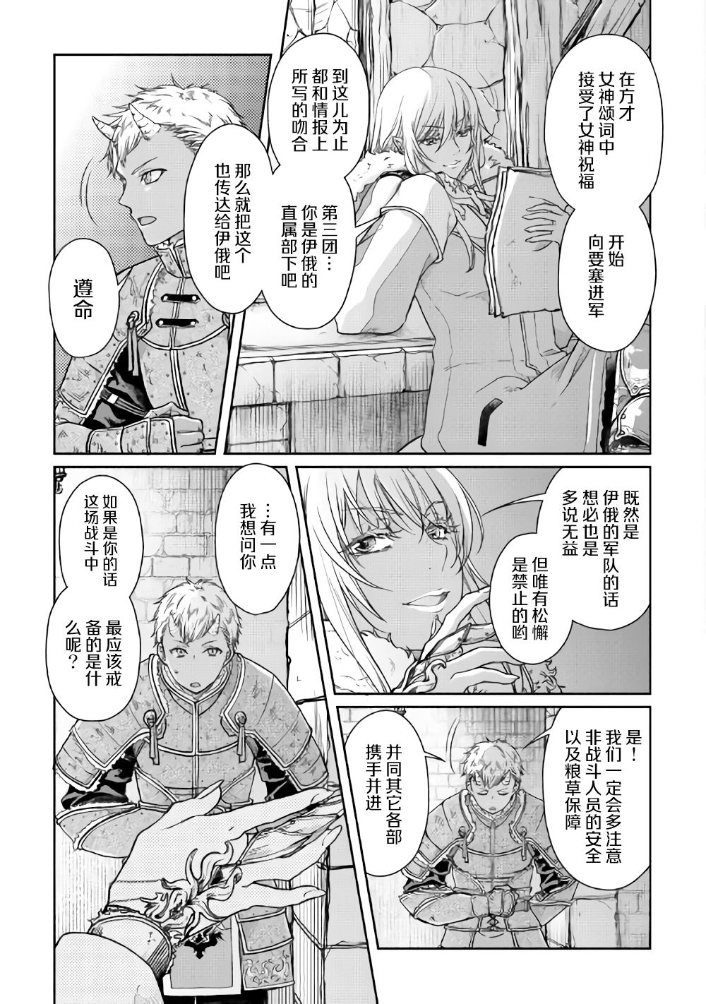 第51话2