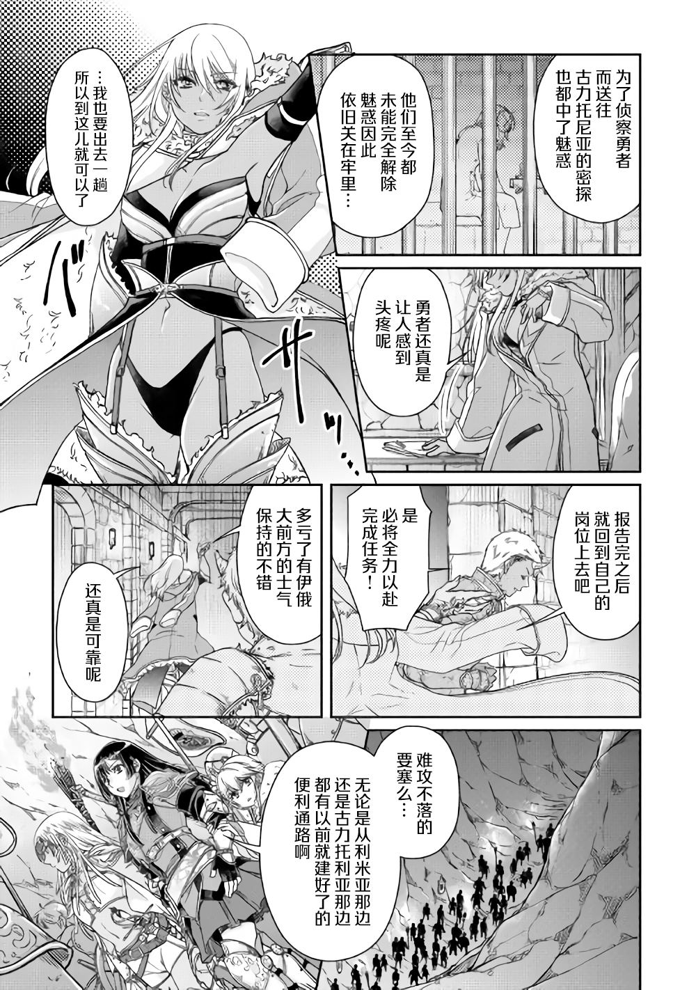 第51话4