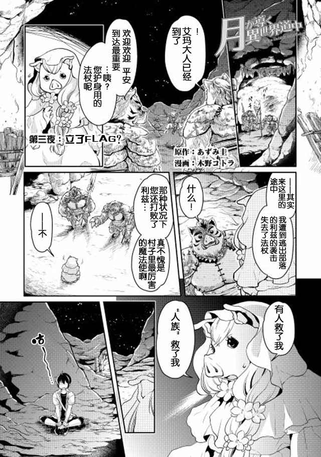 第3话0