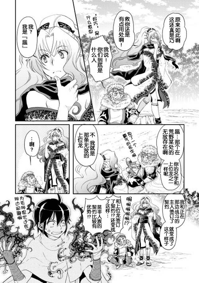 第7话2