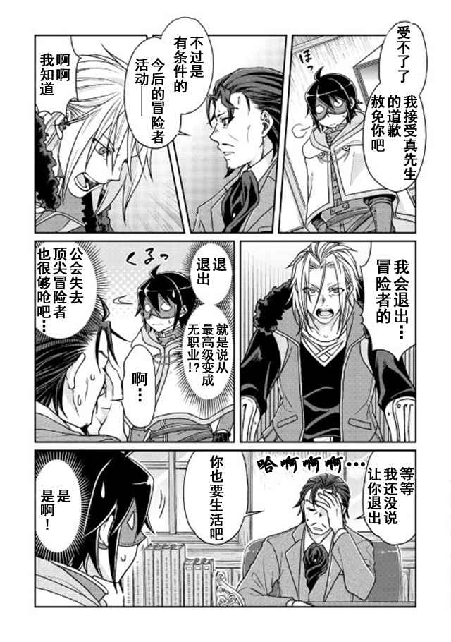 第26话2