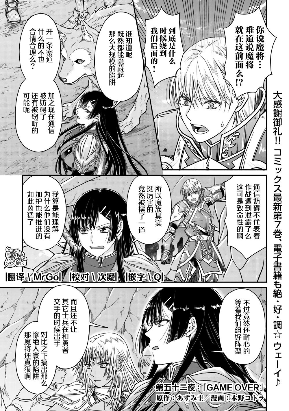 第52话GAMEOVER0