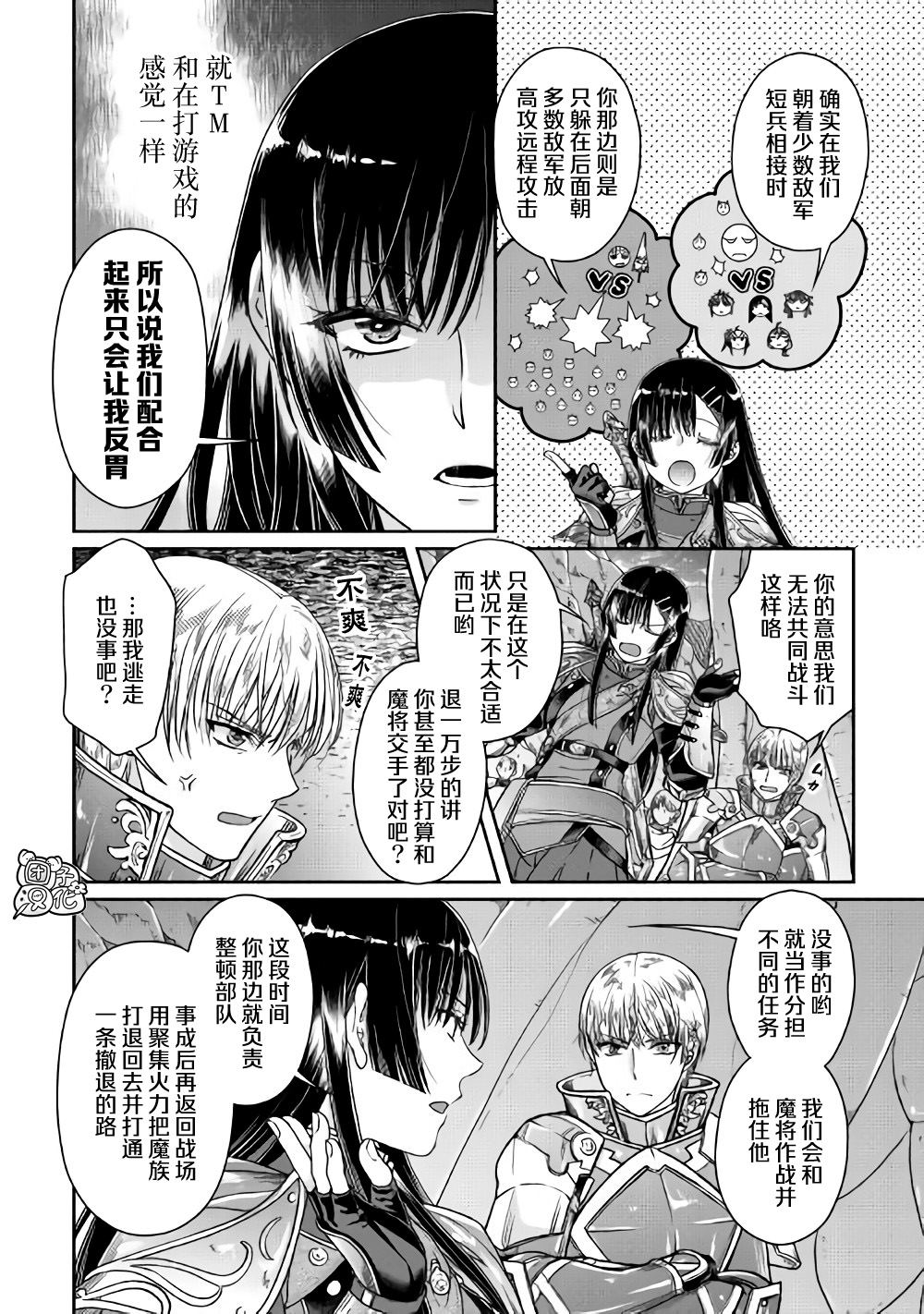 第52话GAMEOVER3