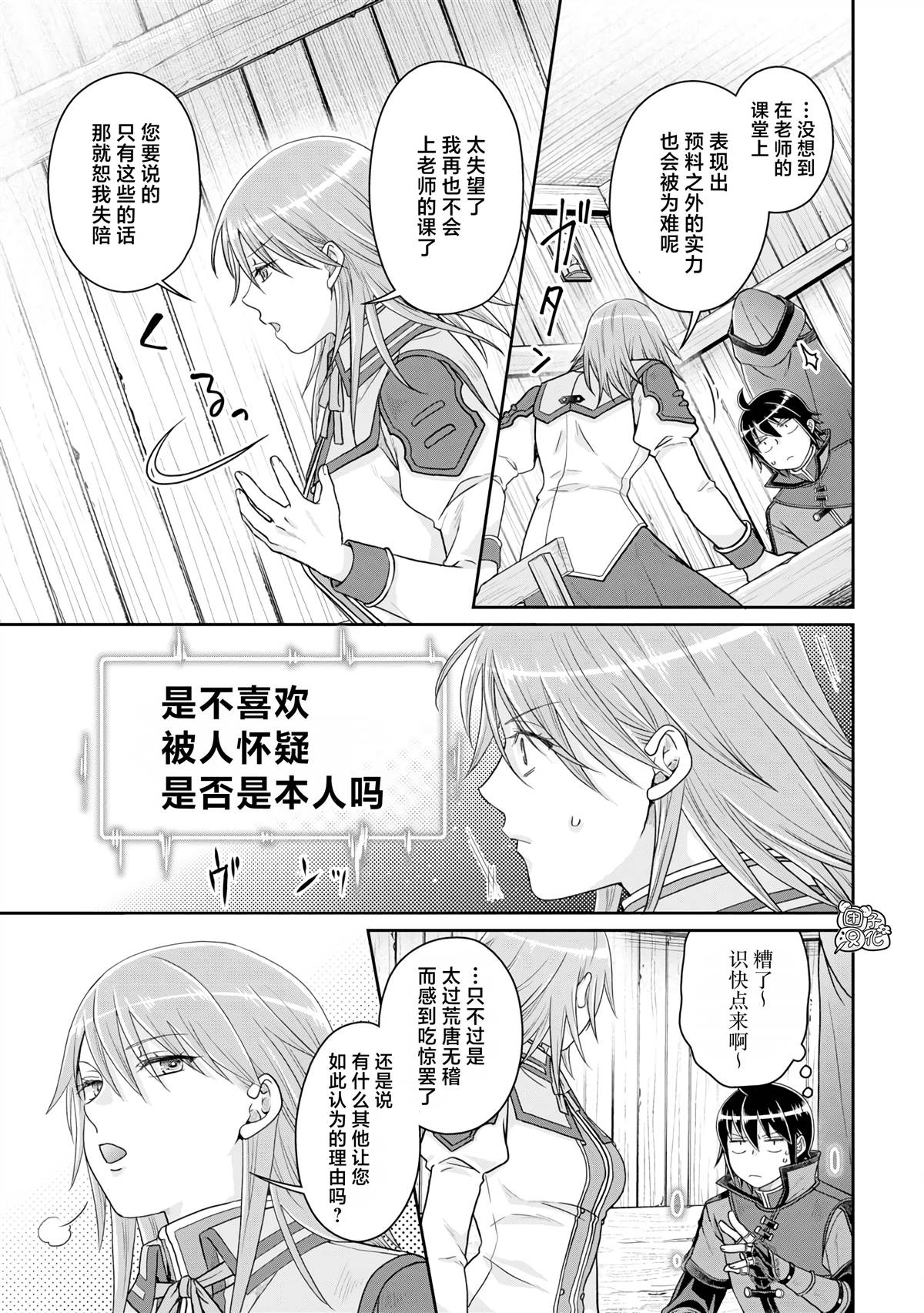 第84话 替身美女2