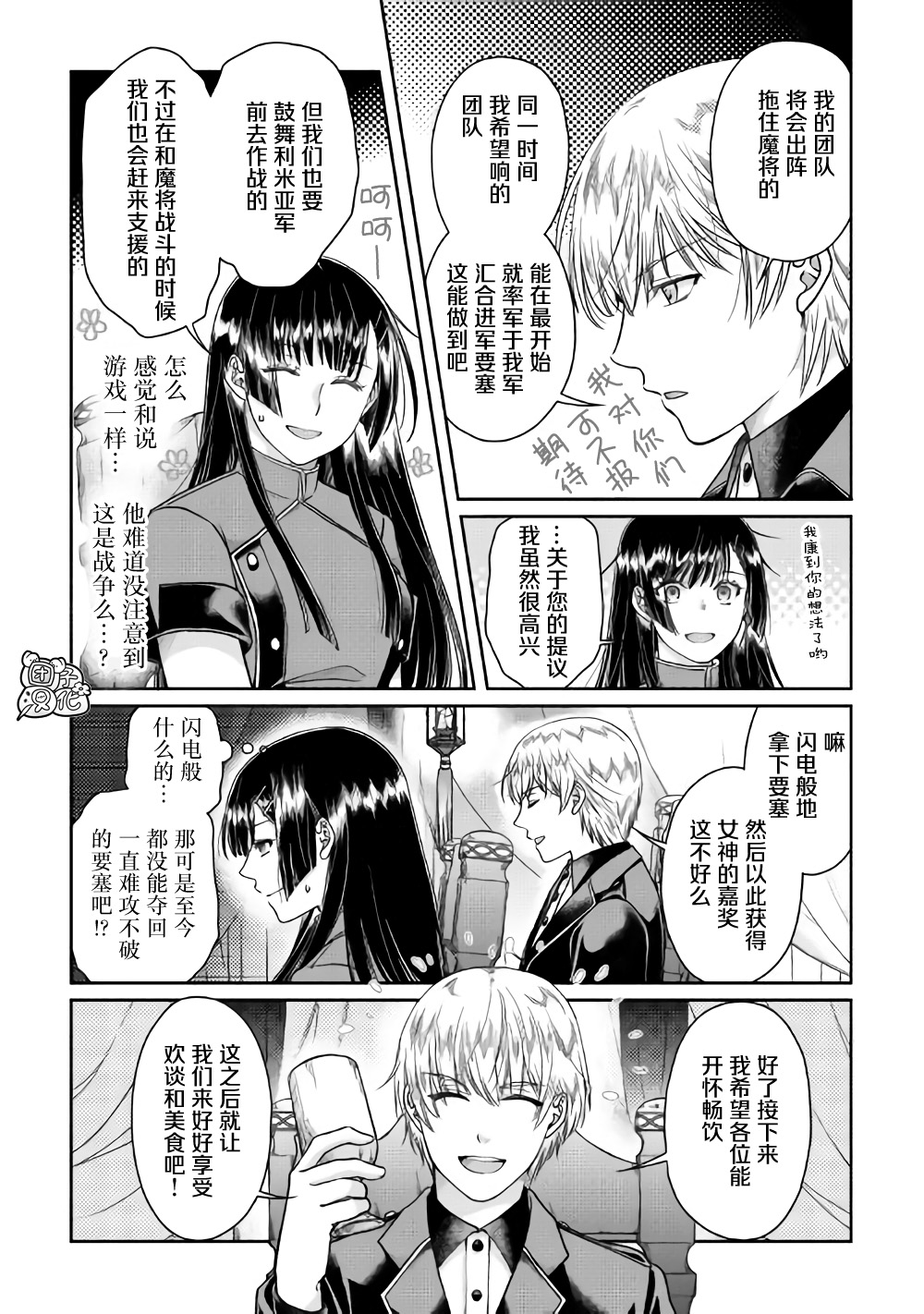 第49话随月之影2