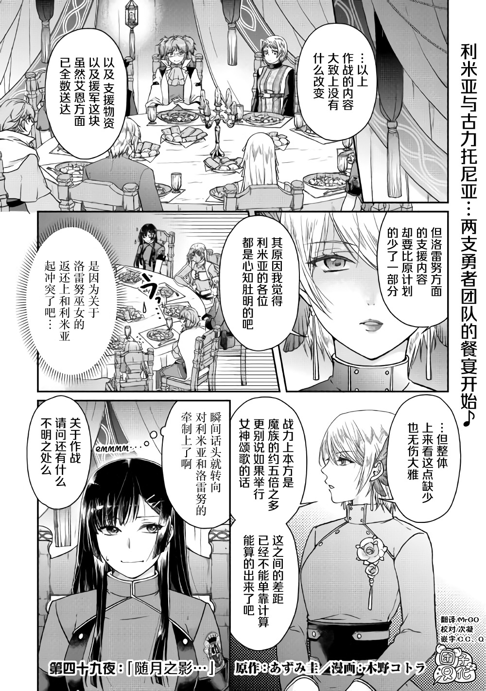 第49话随月之影0