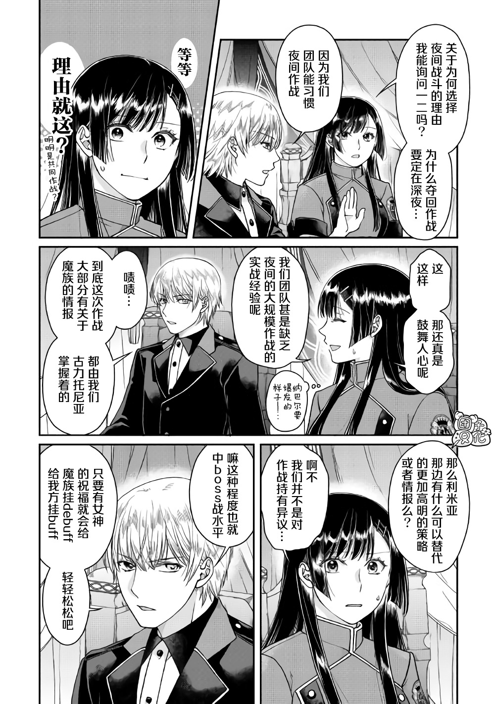 第49话随月之影1