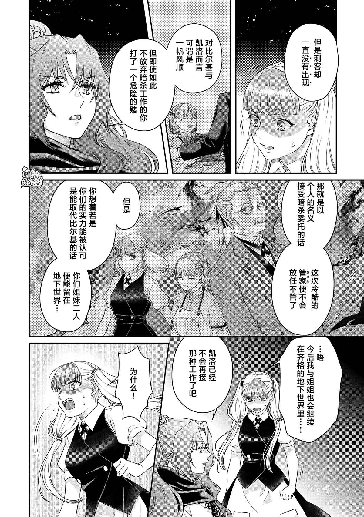 第76话 一石四鸟3