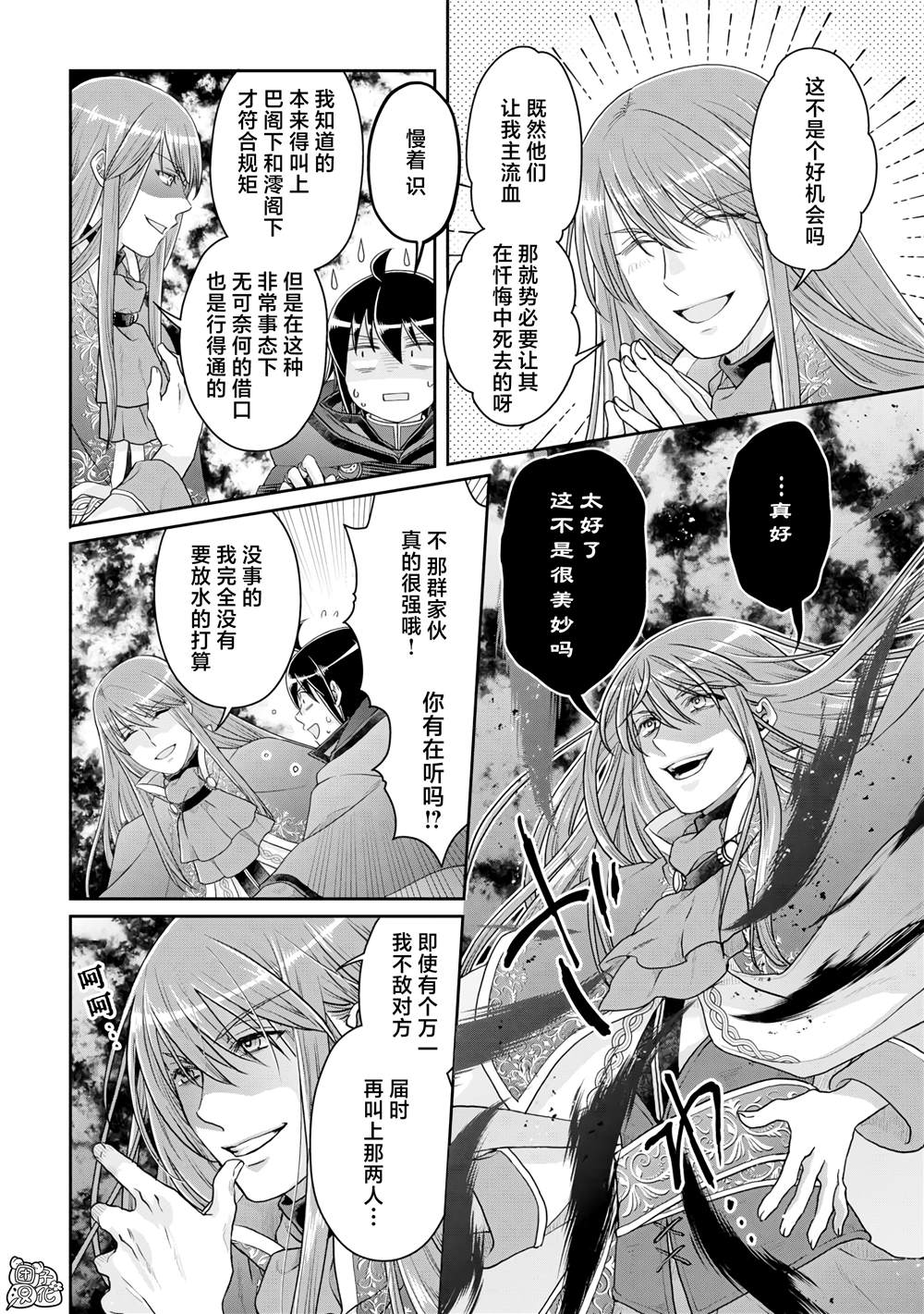 第86话 Ten More Minutes.1