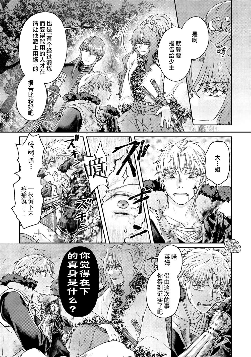 第66话4