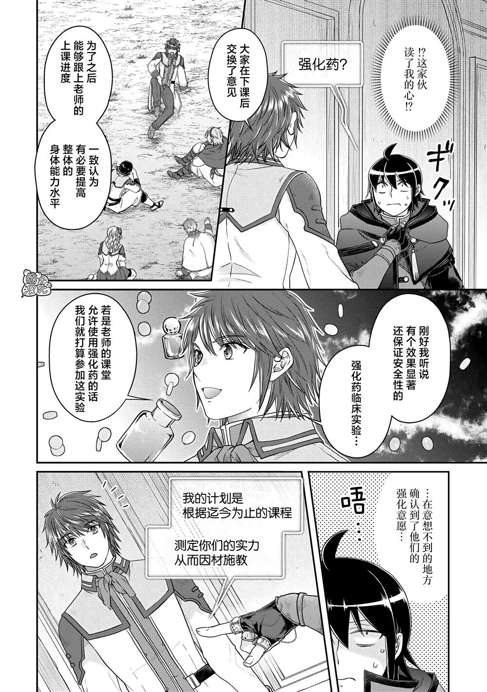 第74话第一次会面1