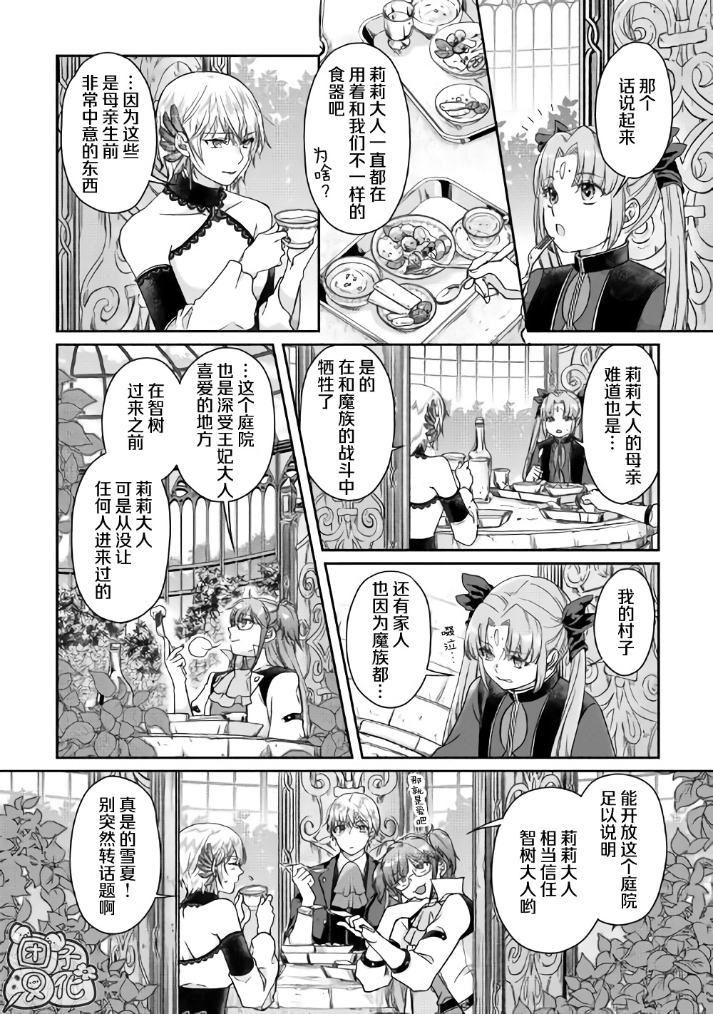 第47话谋略公主3