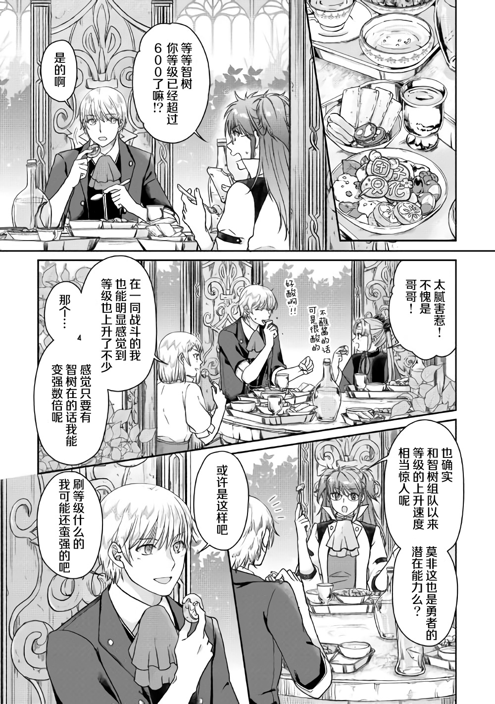 第47话谋略公主2