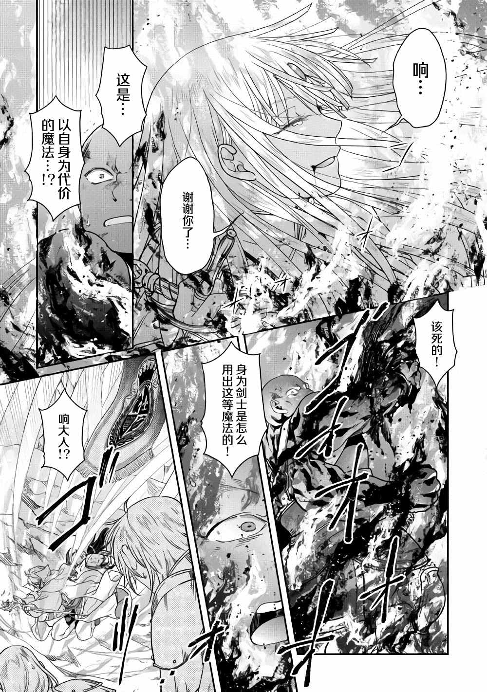 第55话蔷薇の欠片0