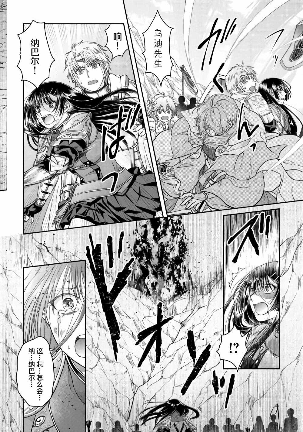 第55话蔷薇の欠片1
