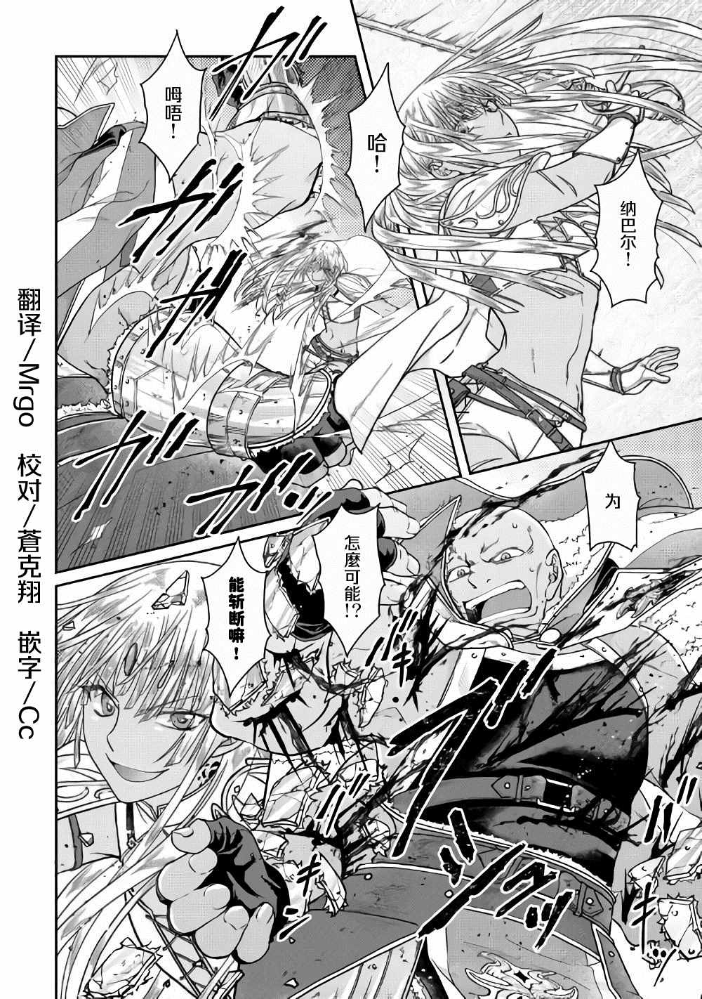 第55话蔷薇の欠片1