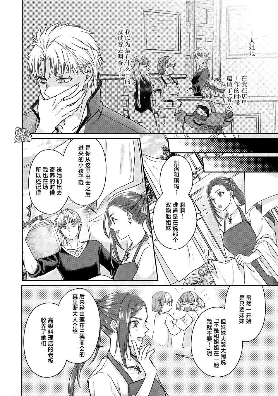 第75话3