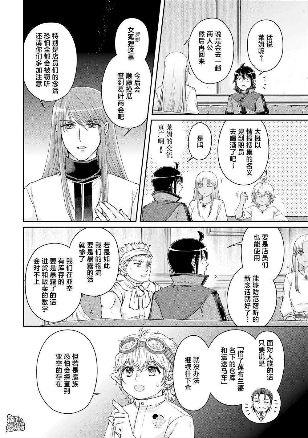 第85话 虚虚实实1