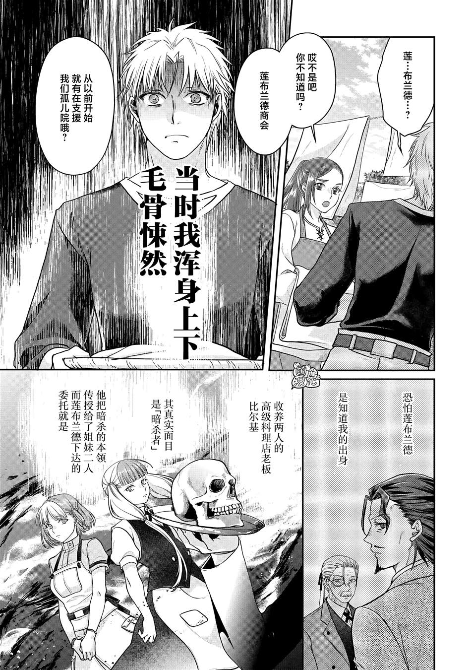 第75话4