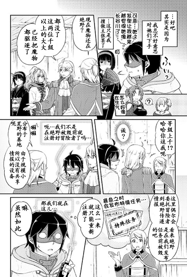 月光下的异世界之旅1集全漫画,第15话5图