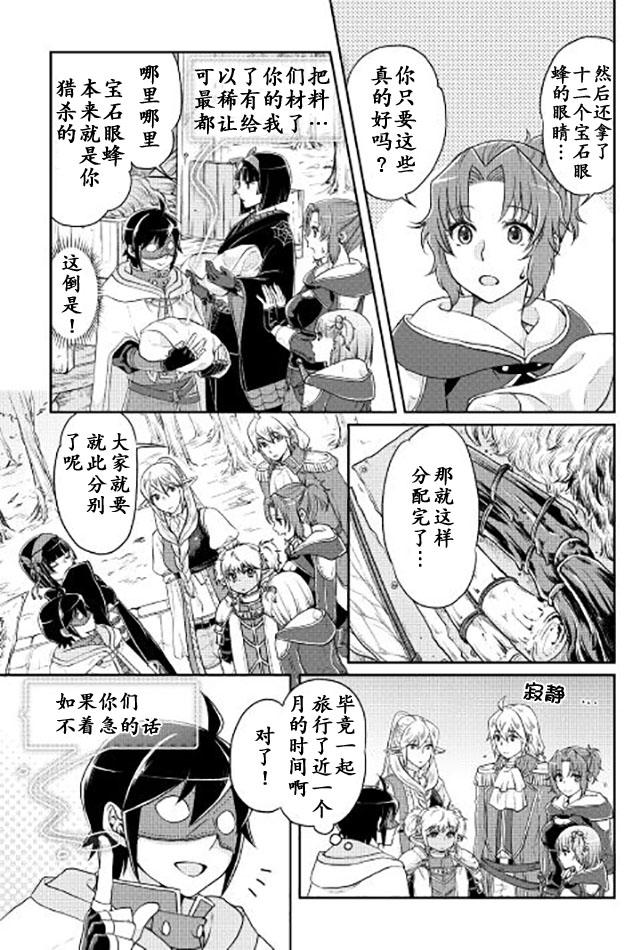 第16话4