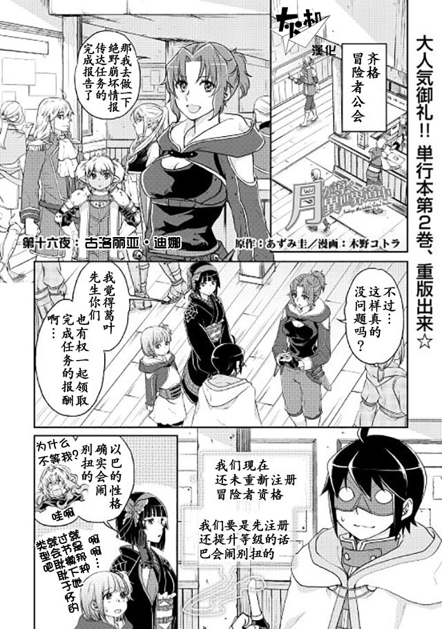 第16话0