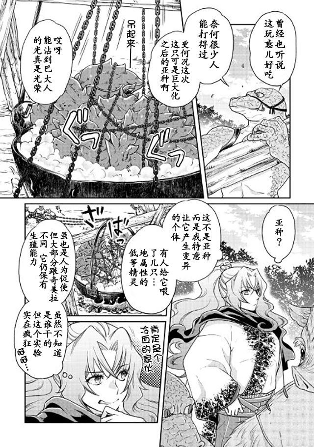 第21话3