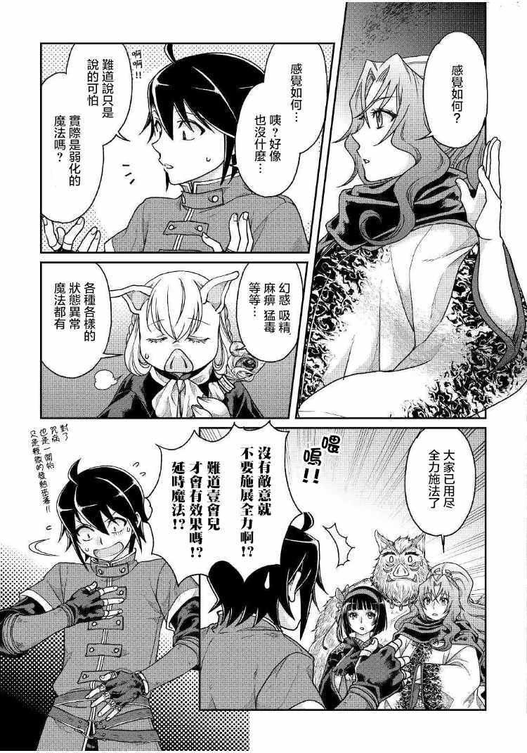 第33话2