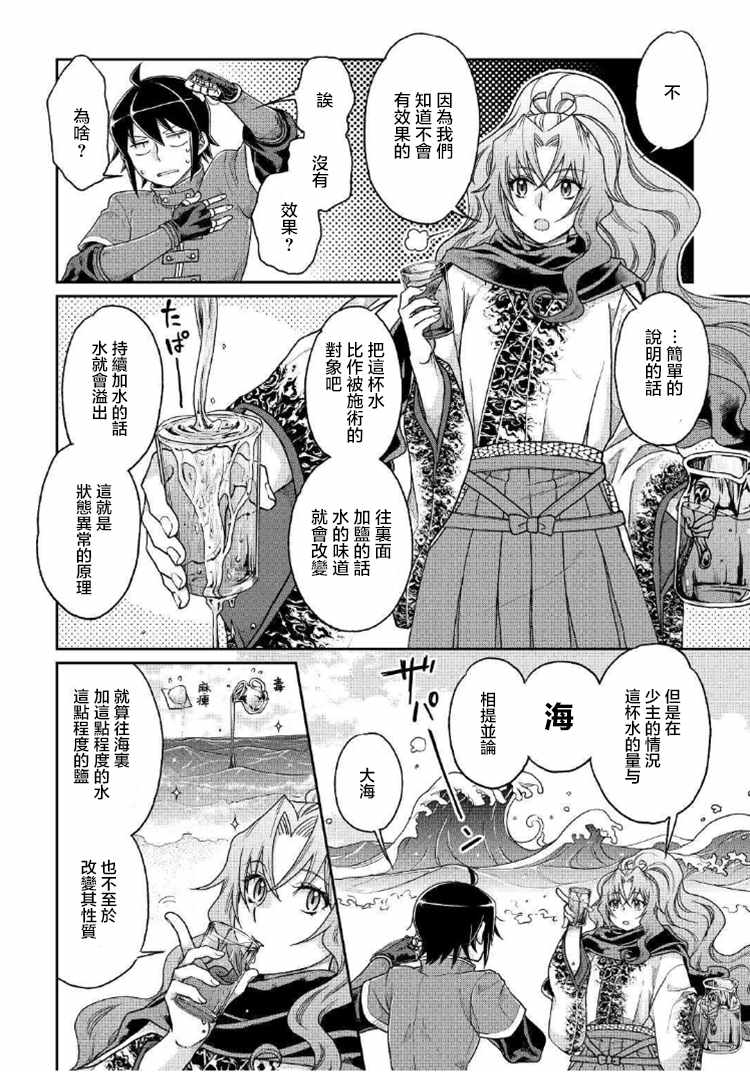 第33话3