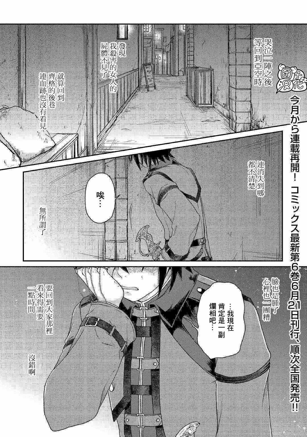 月光下的异世界之旅动漫第二季漫画,第43话1图